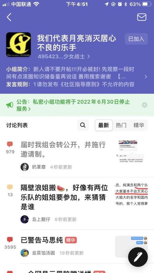 豆瓣吃瓜娱乐小组,揭秘娱乐圈幕后故事,带你领略明星真实一面 第2张 豆瓣吃瓜娱乐小组,揭秘娱乐圈幕后故事,带你领略明星真实一面 第2张