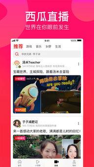 吃瓜娱乐精选视频下载免费,轻松追剧无压力！  第3张