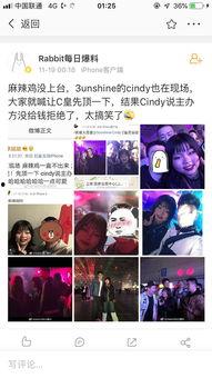 八组吃瓜娱乐  第3张