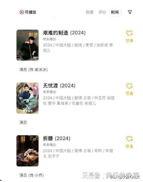 娱乐吃瓜酱安排的原因,带你走进娱乐圈的真相世界  第3张