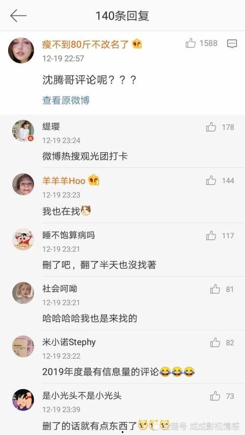 娱乐吃瓜酱评论区在哪,热门话题背后的热议焦点” 第3张 娱乐吃瓜酱评论区在哪,热门话题背后的热议焦点” 第3张