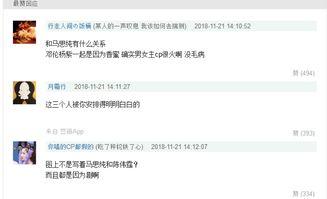 娱乐圈吃瓜图名单,明星隐私曝光背后的真相  第3张