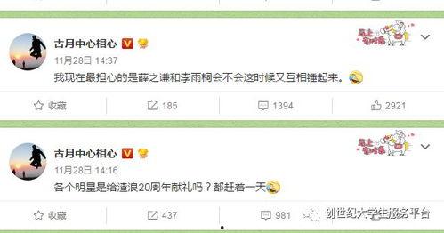 娱乐吃瓜酱音频,揭秘娱乐圈幕后故事，带你领略明星真实生活  第3张