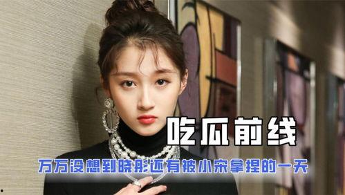 娱乐吃瓜酱低智商  第2张